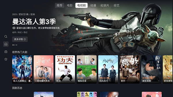 星视界最新版图1