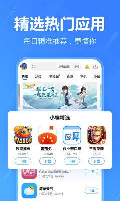 2345游戏盒图2