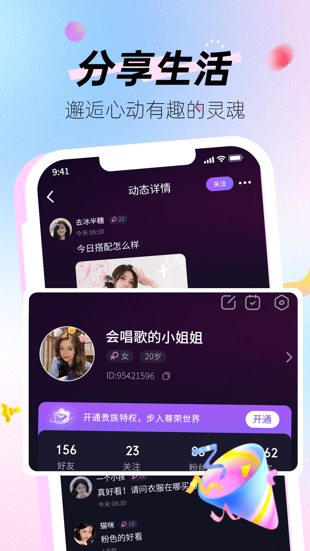 果奶语音官方最新版图3