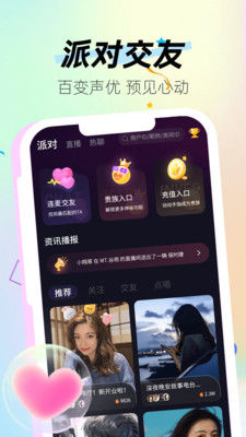 果奶语音官方最新版图1