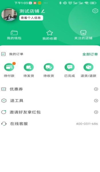 华迅订货端免费原版图2