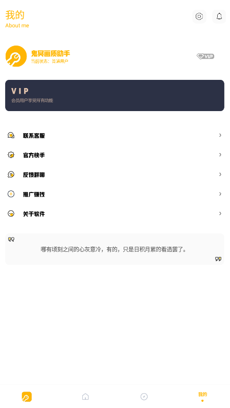 鬼冥画质助手120帧最新版图3