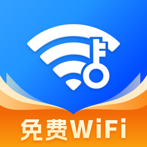 万能WiFi钥匙闪连通用版