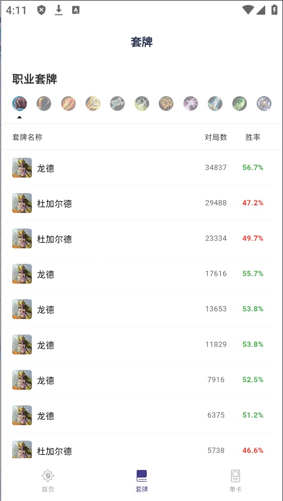 炉石之家图2