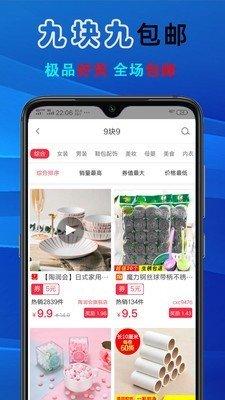 久久速购