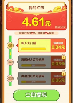 新年乐翻天手游无广告版图3