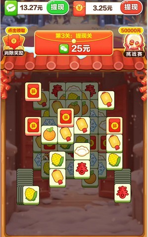 新年乐翻天手游无广告版图2