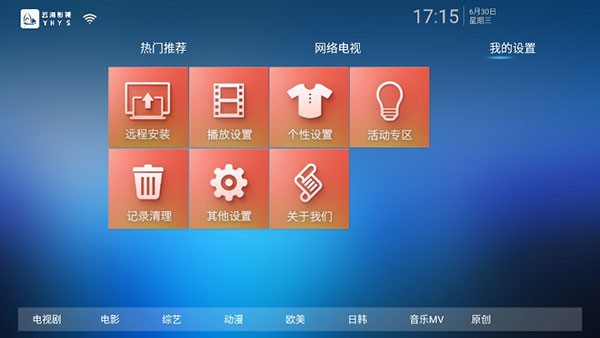 云海影视图1