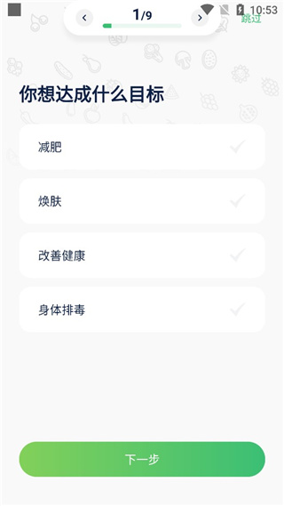 薄荷轻断食最新版
