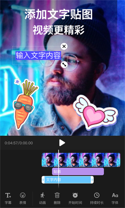 剪影视频制作图1