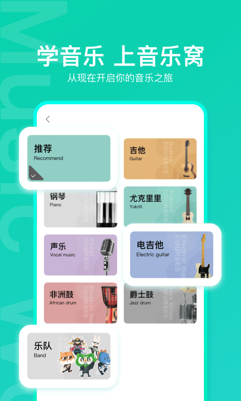 音乐窝安卓免费版图1
