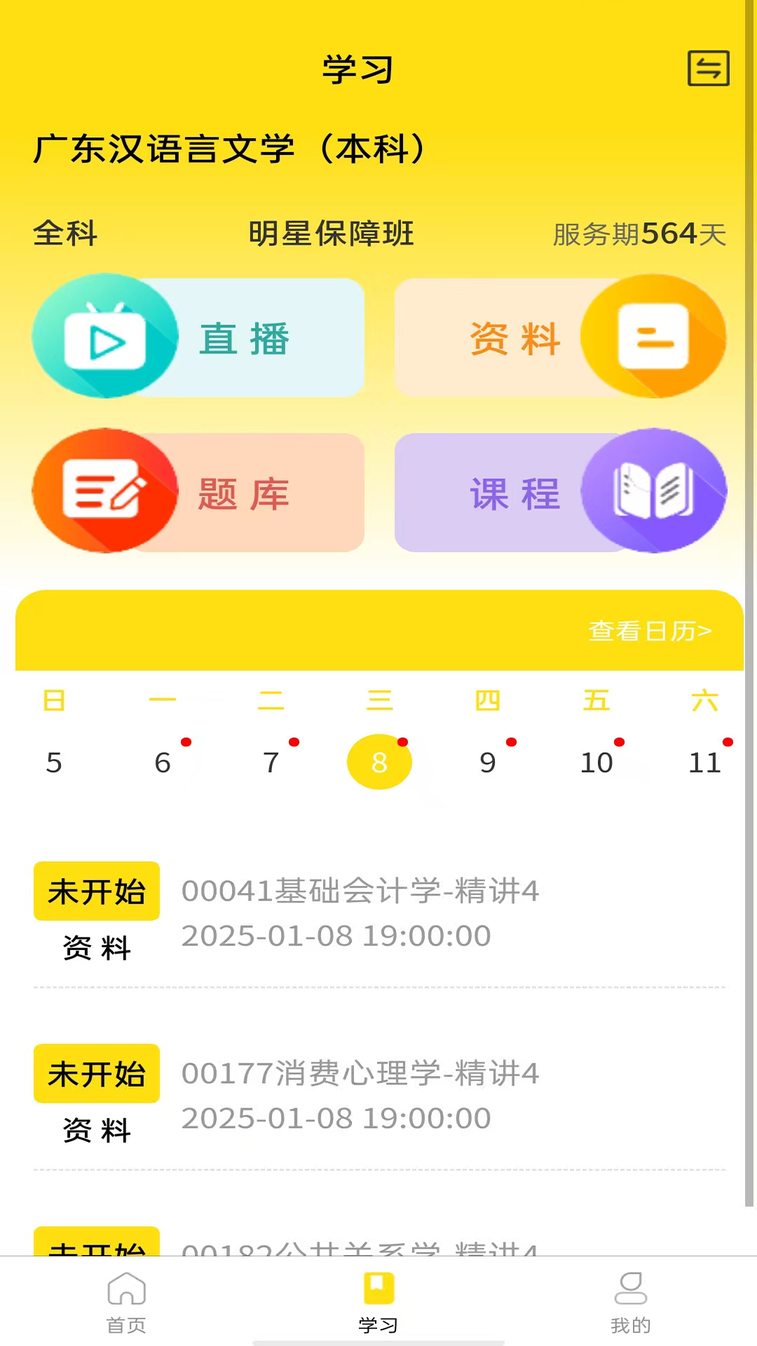 加分课堂图1
