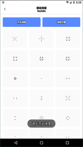 yzl工具箱2026新版图2