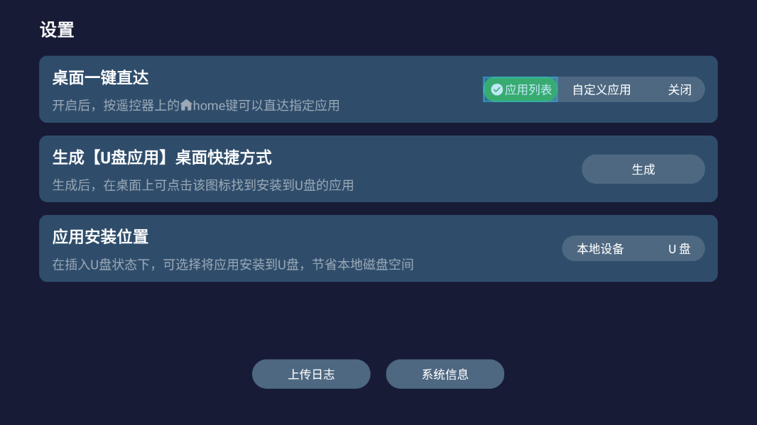 野草助手最新版图1