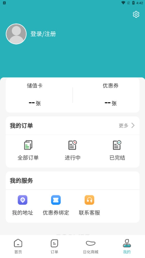 福奈特洗衣