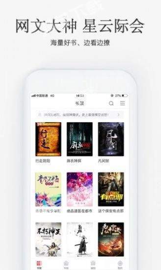 海棠搜书gohaitang官方最新版图3