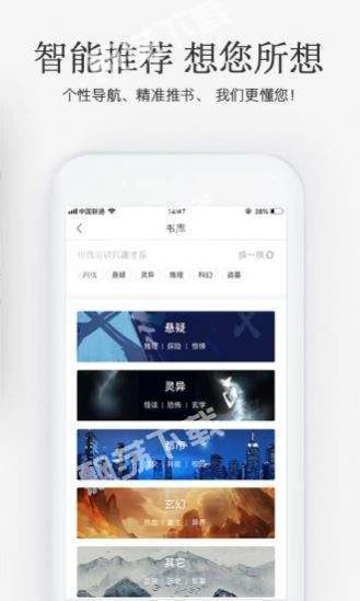 海棠搜书gohaitang官方最新版图2