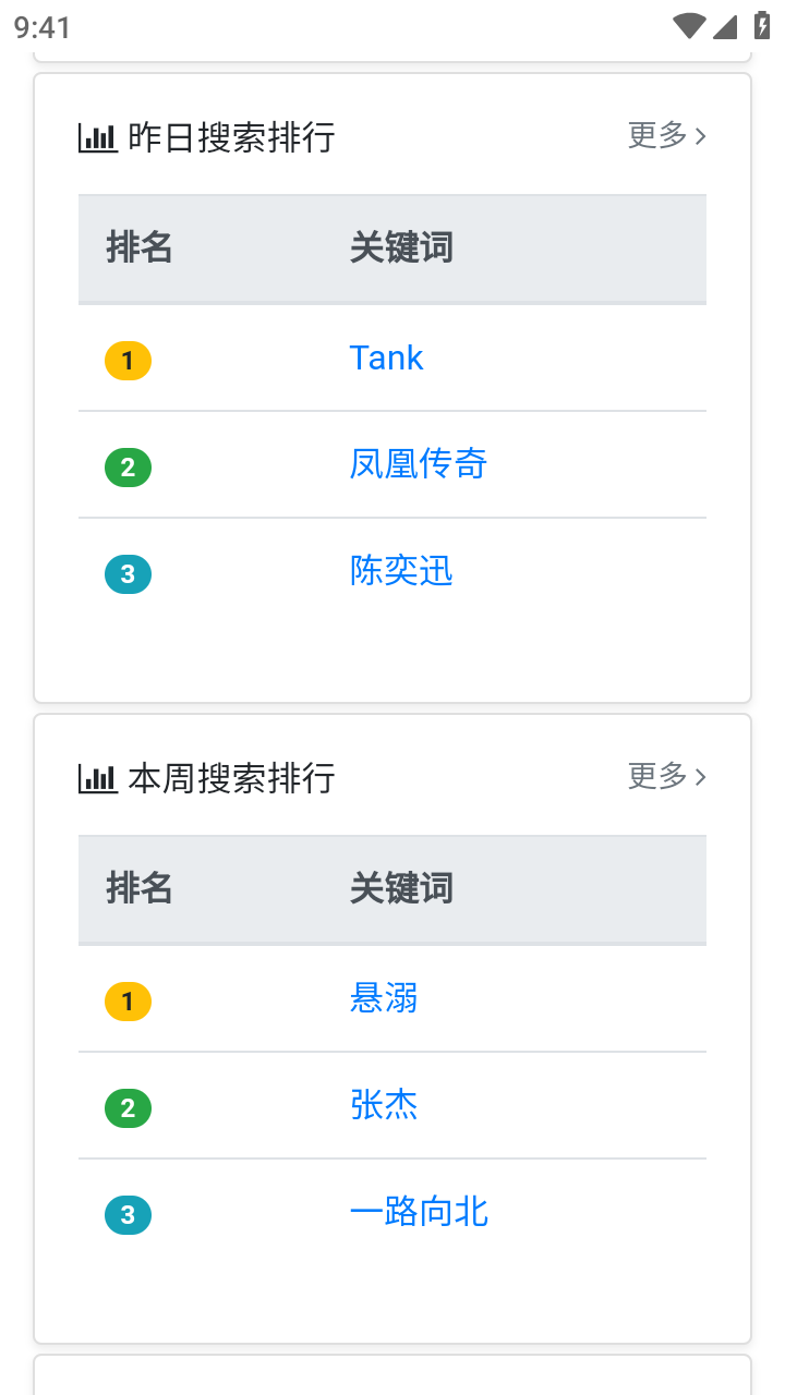 放屁音乐网图3