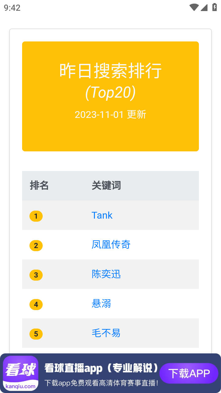 放屁音乐网图1