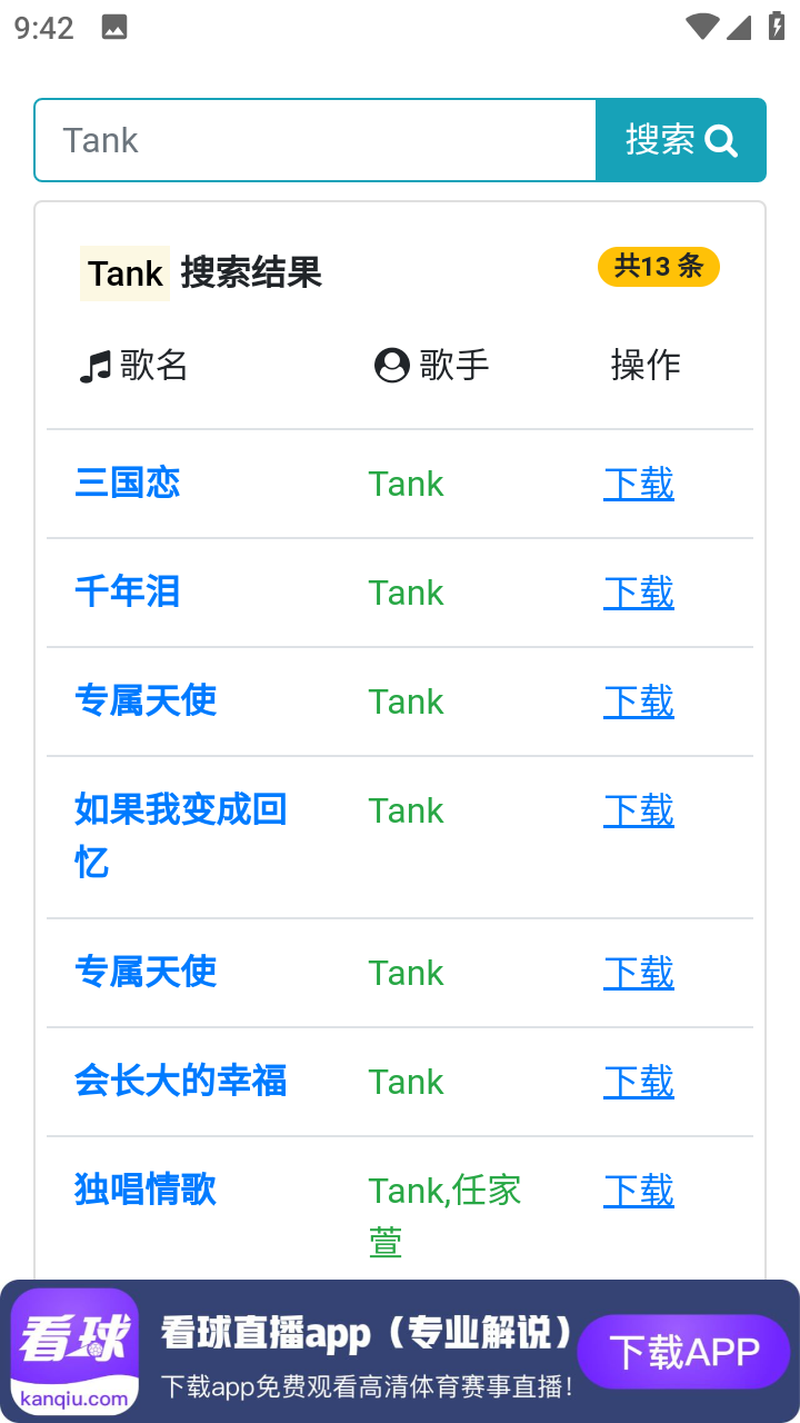 放屁音乐网图2