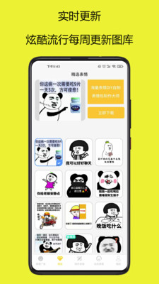 表情包制作大师图3
