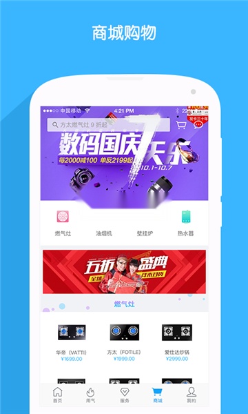 北京燃气