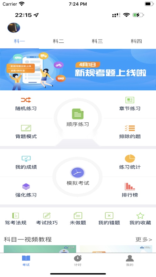 极速驾培2025(4)