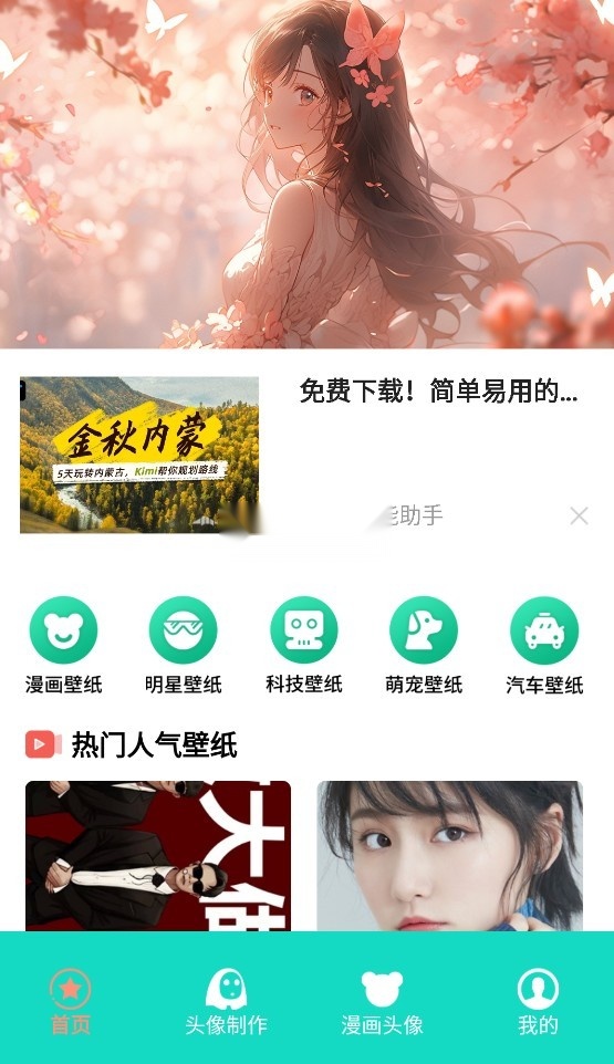 intoLive软件(1)