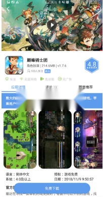 爱吾游戏宝盒最新版