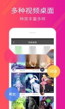 多多桌面小助手安卓版截图6