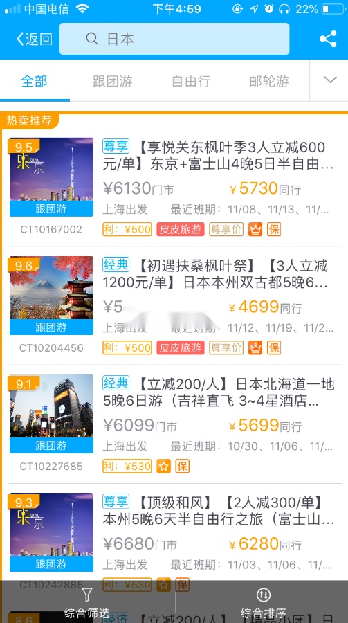旅游圈