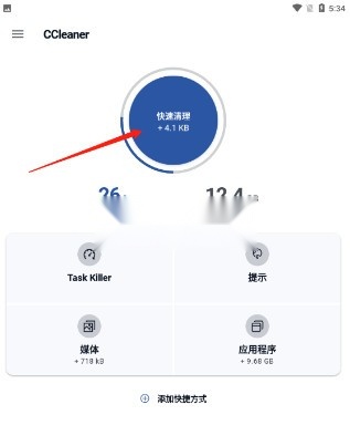 CCleaner中文版