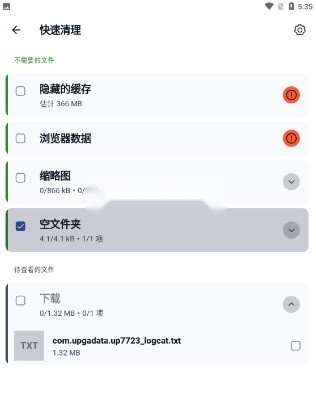 CCleaner中文版