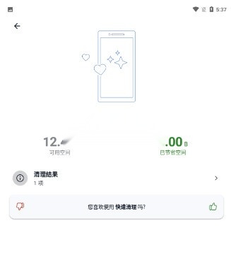 CCleaner中文版