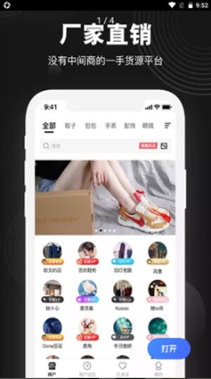 莆田鞋好货源免费版图3