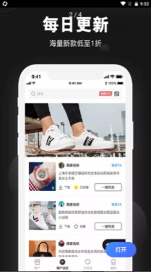 莆田鞋好货源免费版图2