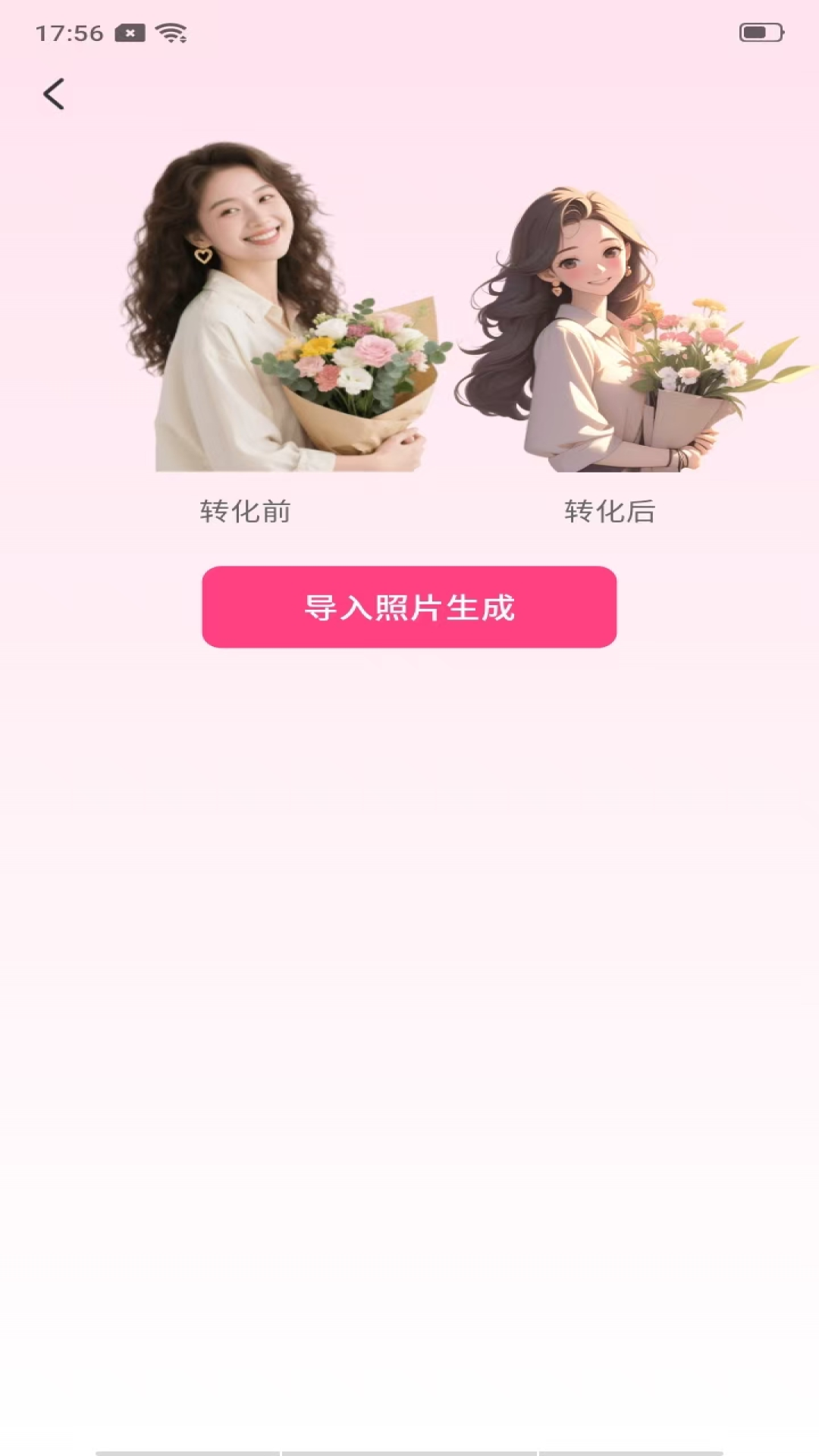 P图美秀最新版图3