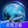 天穹卫星导航手机最新版