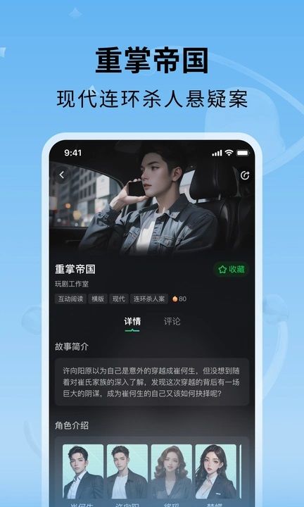 玩剧乐园图3