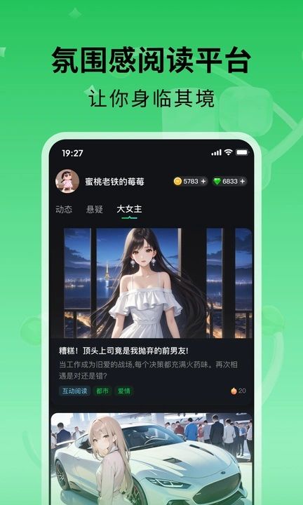 玩剧乐园图1