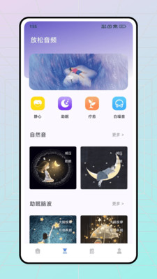极简音效剪辑安卓免费版(3)
