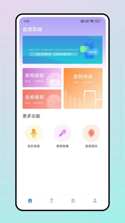 极简音效剪辑安卓免费版(1)