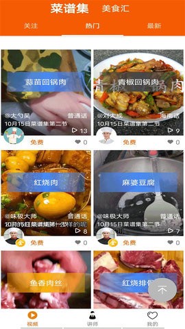 够力讲堂安卓免费版图3