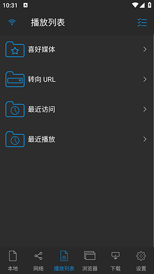 nplayer安卓版(2)