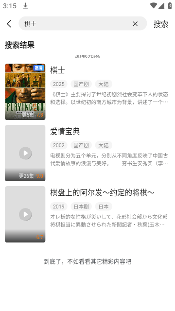 悠悠电视(3)