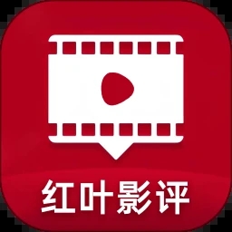 红叶影评追剧