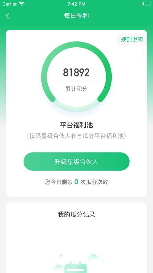 有得钻回收烟盒手机免费版图1