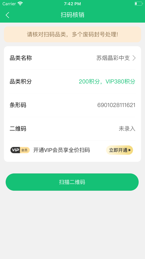 有得钻回收烟盒手机免费版图3
