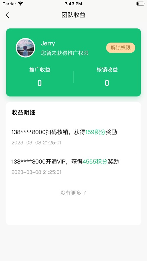 有得钻回收烟盒手机免费版图2