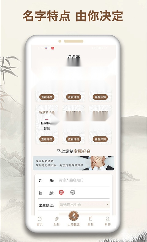 起名字大师(4)